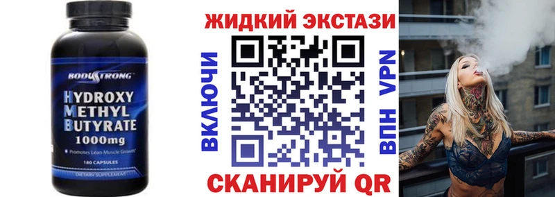 БУТИРАТ GHB  наркота  Владивосток 