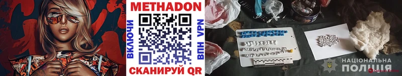 МЕТАДОН белоснежный  даркнет телеграм  Владивосток  где найти  