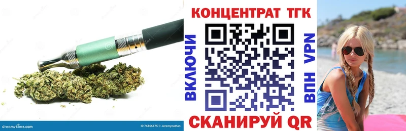 ТГК вейп  купить   Владивосток 